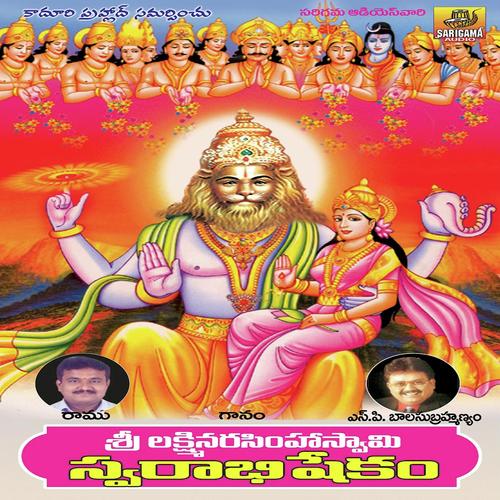 Narasimha Swarabishekam Usha MP3 Download
