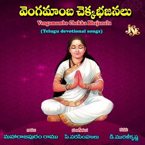 Vengamamba Chekka Bhajanalu Maharajapuram Ramu MP3 Download