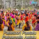 Palletoori Paatalu Patnamolla Aatalu - A Clement Song Download