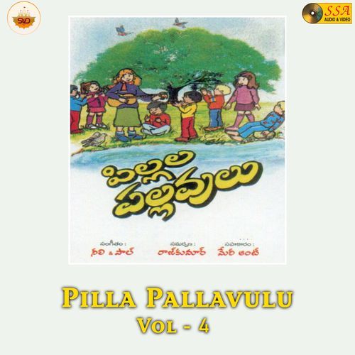 Pilla Pallavulu, Vol. 4 Ramya Raja Kumari MP3 Download