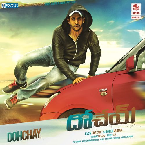 Dohchay Mamta Chandrakar MP3 Download