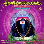 Sri Kanipaka Nilayam Album Download