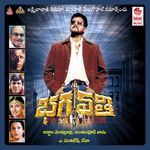 Bhagavathi Album Download