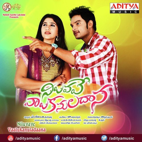 Niluvave Vaalukanuladaana Rahul MP3 Download