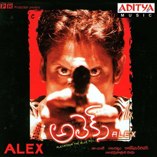 Alex Banti Gayatri MP3 Download