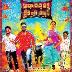 Buddareddy Palli Lo Breaking News Album Download