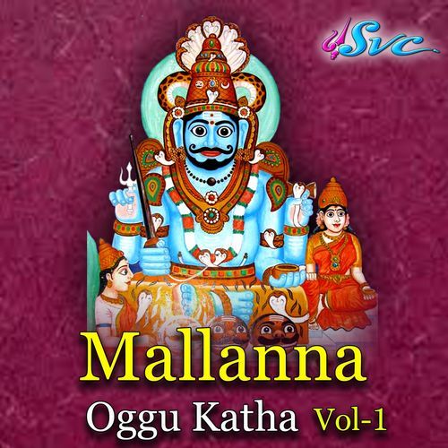 Mallanna Oggu Katha Vol 1 Traditional MP3 Download