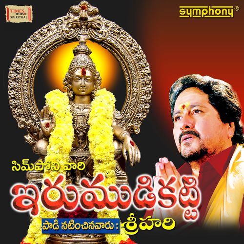 Irumudikatti Srihari MP3 Download