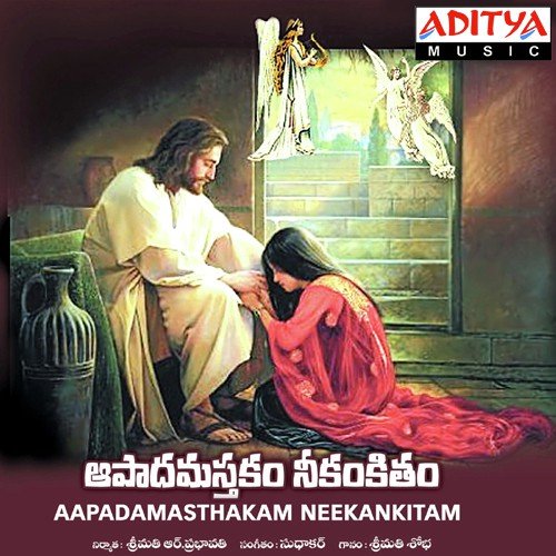 Aapada Mastakam Neekankitham Smt. Sobha MP3 Download