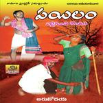 Pailam Album Download