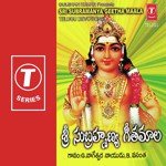 Sri Subramanya Geetha Maala - G. Nageshwara Naidu Song Download
