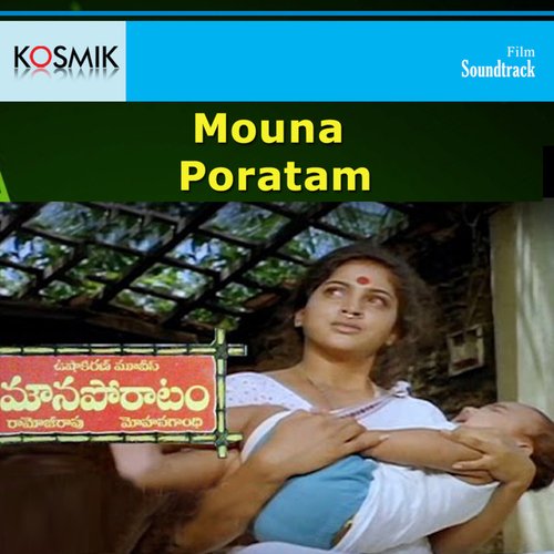 Mouna Poratham S. Janaki MP3 Download