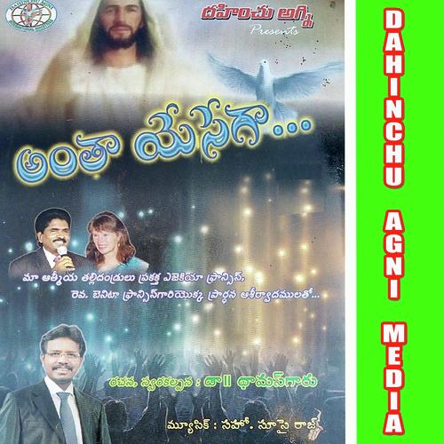 Anthaa Yesegaa Sis.Jaya MP3 Download