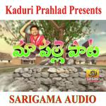 Palle Pata - G.L. Namdev Song Download