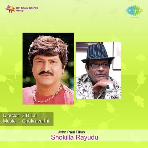 Shokilla Rayudu S. Janaki MP3 Download