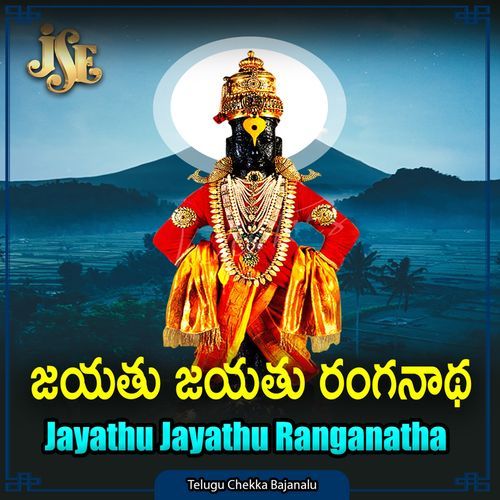 Jayathu Jayathu Ranganatha K. Srinivasulu MP3 Download