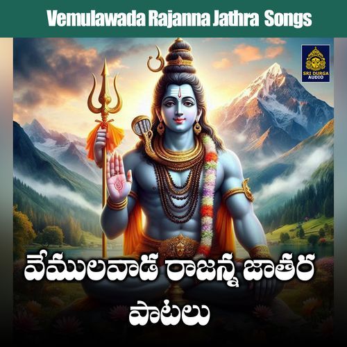 Vemulawada Rajanna Jathra Vadlakonda Anilkumar MP3 Download
