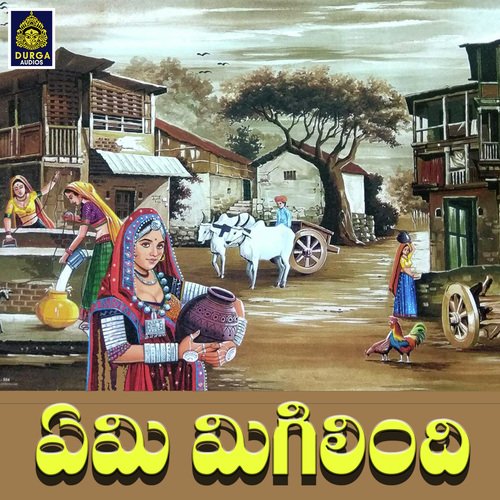 Eami Migilindi Swarna MP3 Download
