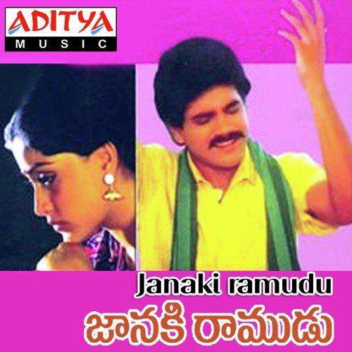 Janaki Ramudu S.P. Balasubrahmanyam MP3 Download