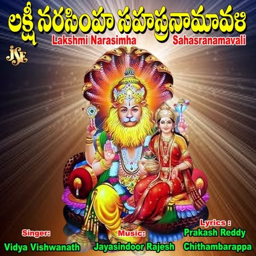 Lakshmi Narasimha Sahasranamavali Vidya Vishwanathan MP3 Download