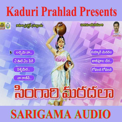Singari Mardala Anil Kumar MP3 Download