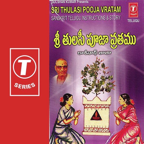 Sri Thulasi Pooja Vratam Kasinath Tata MP3 Download