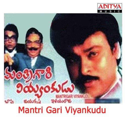 Manthri Gari Viyyankudu