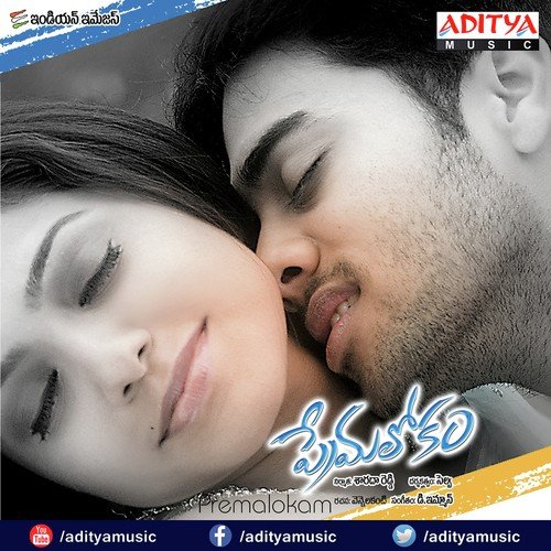 Premalokam Pranavi MP3 Download