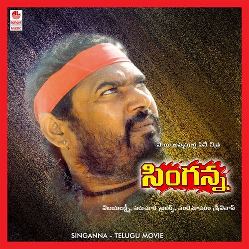 Singanna S. Janaki MP3 Download
