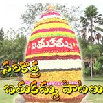 Sarikoththa Bathukamma Patalu - Bhavani Song Download