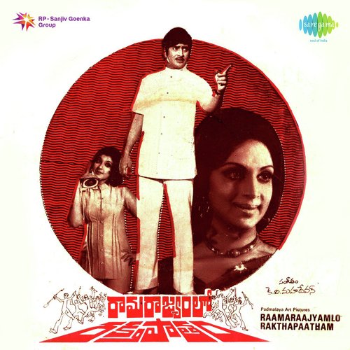 Raamaraajyamlo Raktha Paatham P. Susheela MP3 Download