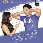 Entha Andhamga Unnave Album Download