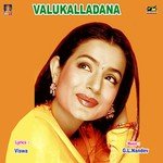 Valukalladana Album Download