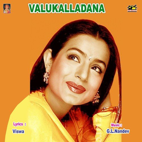 Valukalladana Prasad MP3 Download