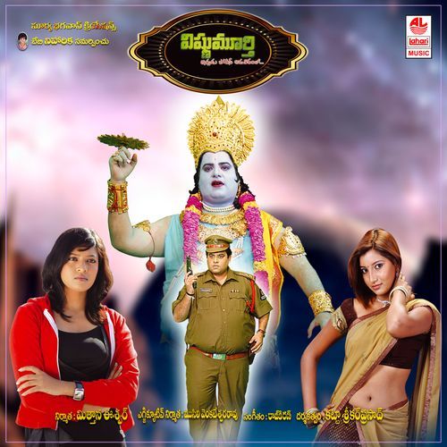 Vishnumurthy Janusha MP3 Download