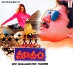 Mounam Album Download