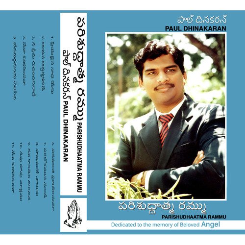 Parishudhaatma Rammu Paul Dhinakaran MP3 Download