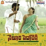 Nellore Pedda Reddy (Original Motion Picture Soundtrack) Album Download