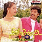 Netho Cheppalani Album Download