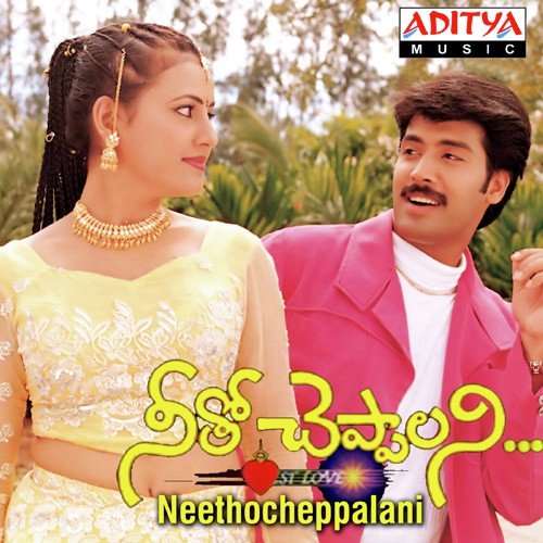 Netho Cheppalani Karthik MP3 Download