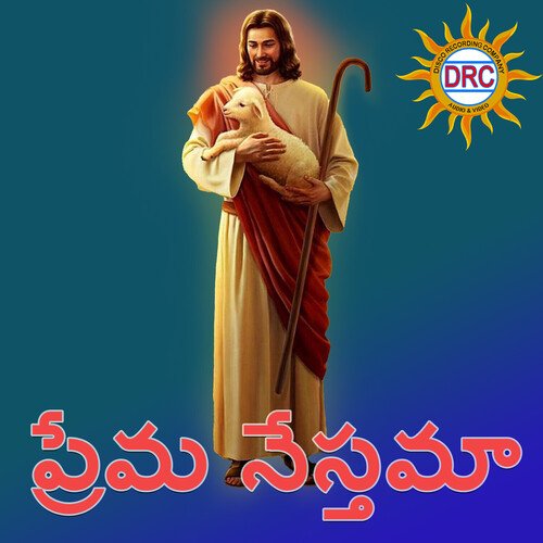 Prema Nestama Ananad MP3 Download