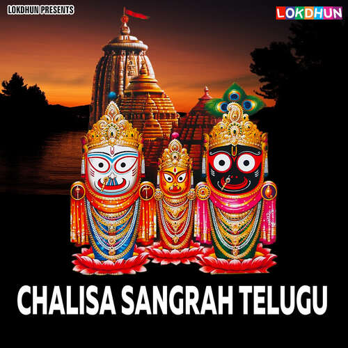 Chalisa Sangrah Telugu Purupalli Ranganath MP3 Download