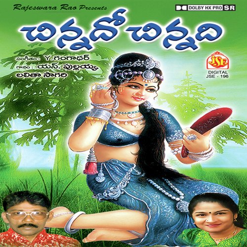 Chinnado Chinnadi Lalitha Sagari MP3 Download