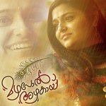 Nithya Balagopal Songs MP3 Download