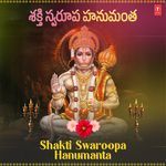 Shakti Swaroopa Hanumanta Album Download