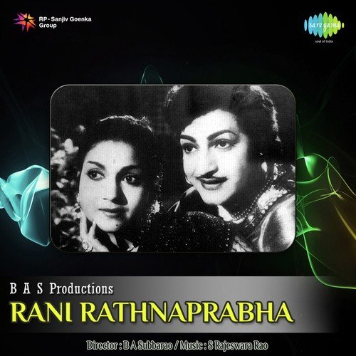 Rani Rathnaprabha P. Susheela MP3 Download