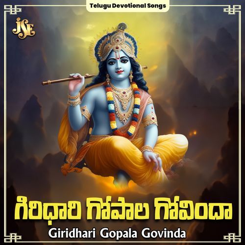 Giridhari Gopala Govinda Bhandhavi MP3 Download