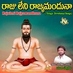 Rajuleni Rajyamandhuna Album Download