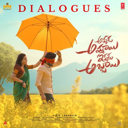Akkada Ammayi Ikkada Abbayi - Dialouges GM Sundar MP3 Download