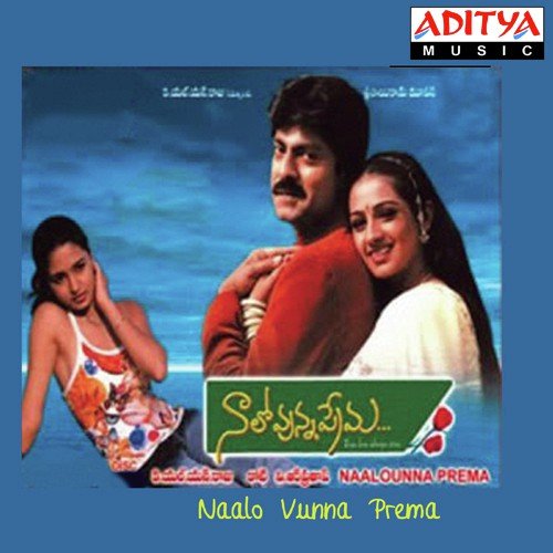 Naalo Vunna Prema K. S. Chithra MP3 Download